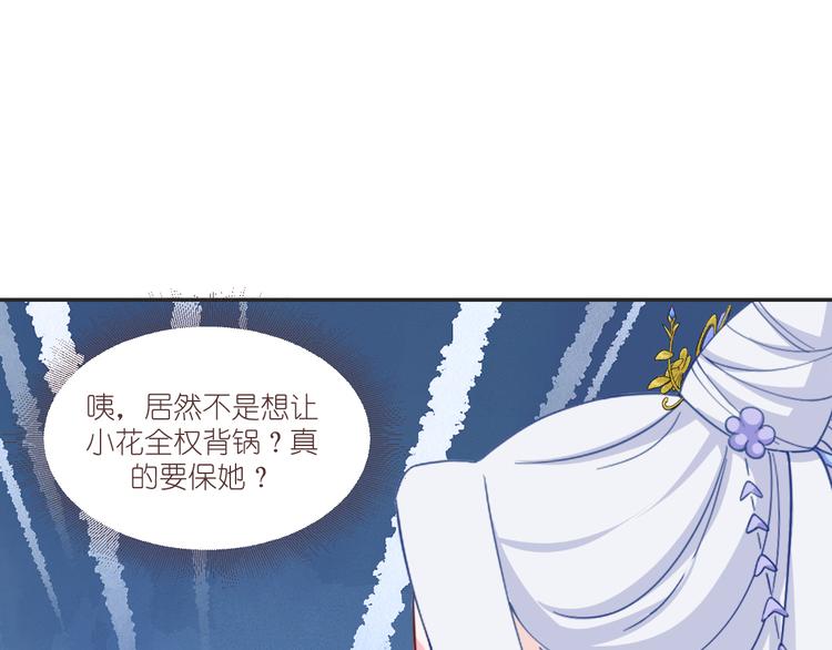第38话：一切都在掌握29