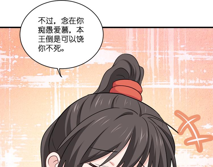 第15话：这女人，好烦！93