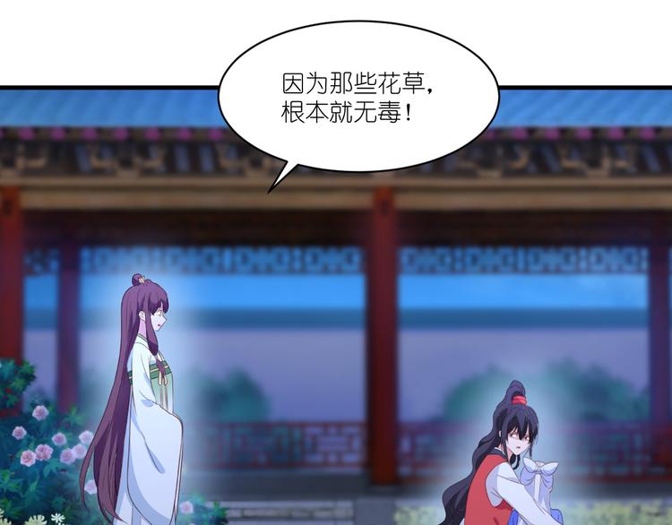第14话：这就是女主？22