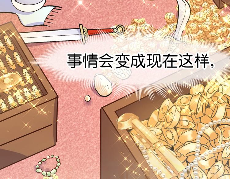 第1话：钱！花不完了怎么办？？45