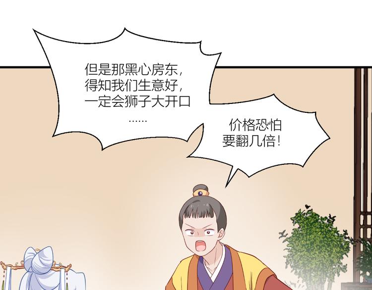 第18话：赵小二，你可以的！48