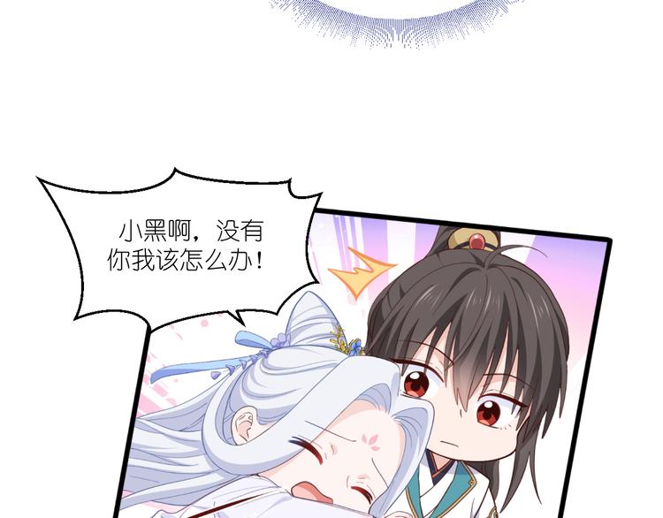 第33话：超赞的败家计划51