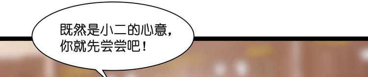 第10话：大王叫我来巡山~85