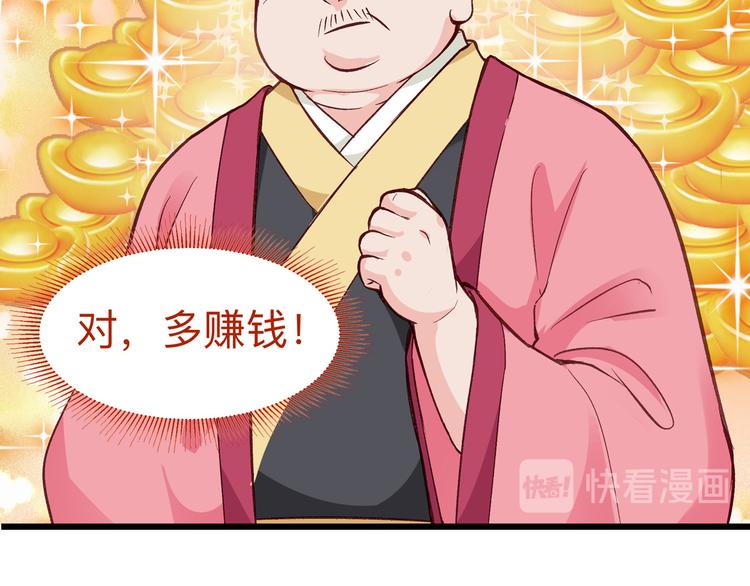 第2话:忽悠老父亲33