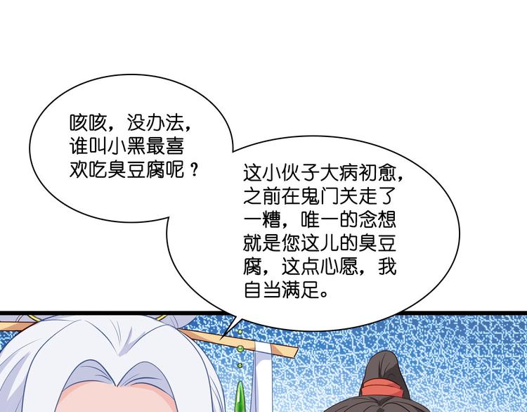 第10话：大王叫我来巡山~76