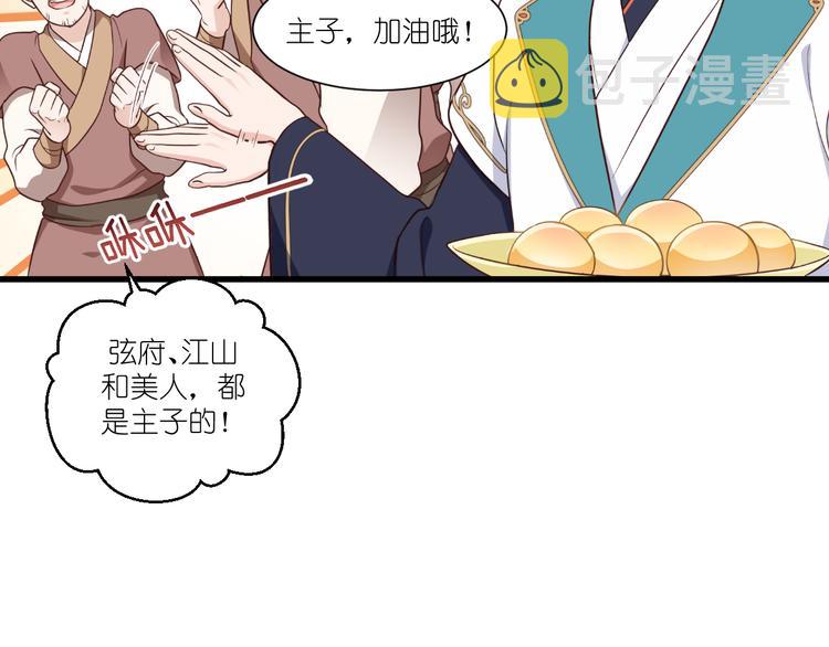 第37话：大小姐的人设36