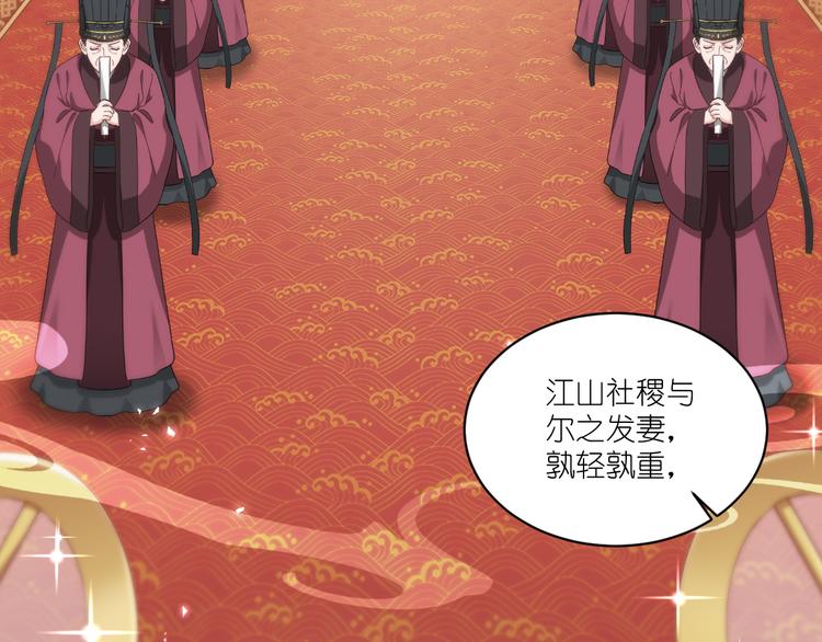 第31话：皇亲国戚60