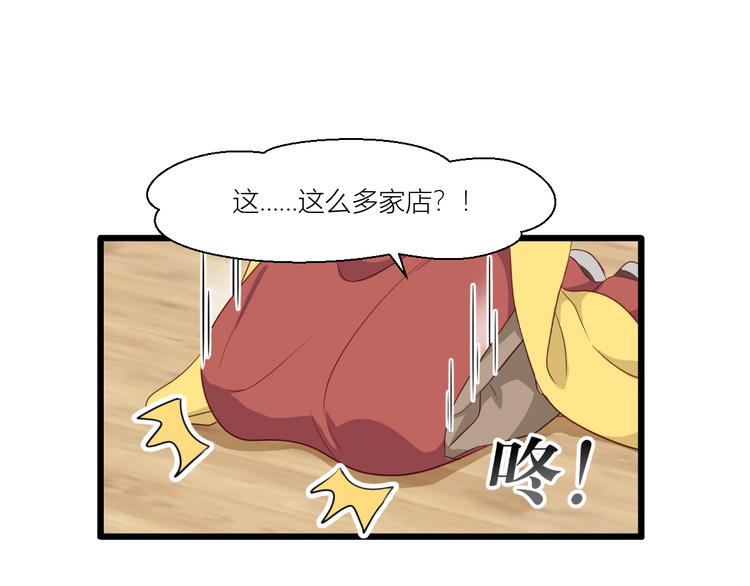 第18话：赵小二，你可以的！59