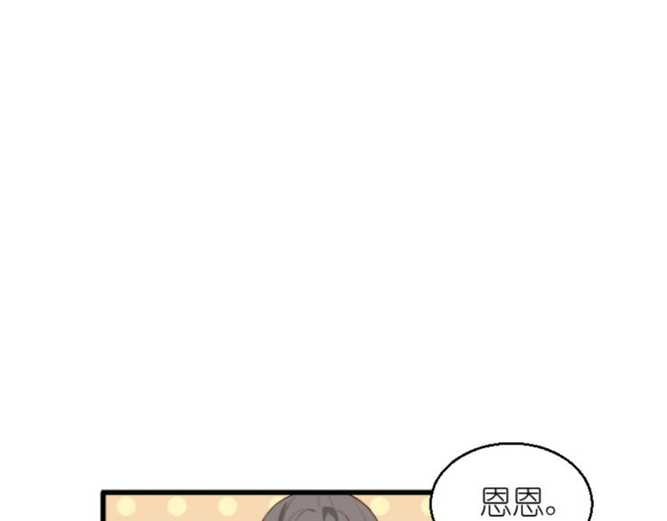 第11话：本小姐最好打抱不平！122