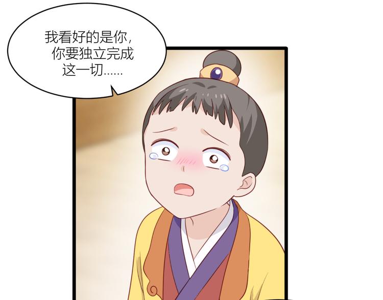 第18话：赵小二，你可以的！78