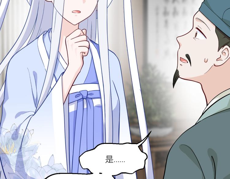第19话：姐总算亏钱啦！32