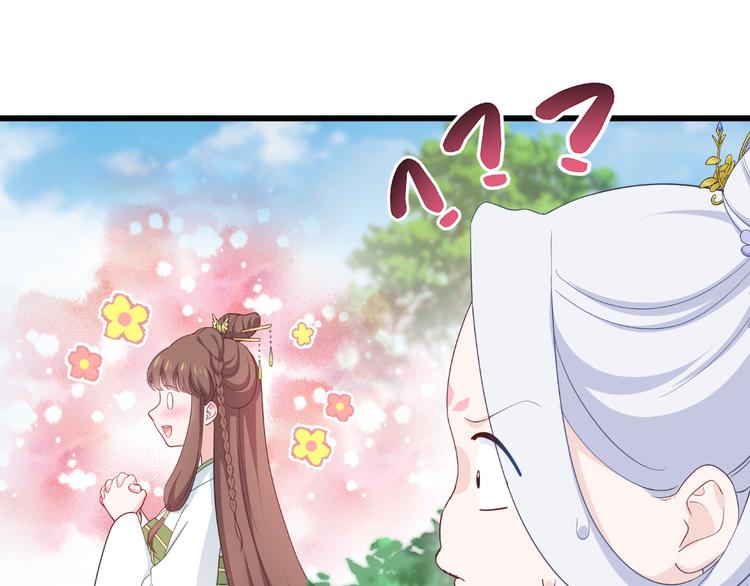 第36话：好霸道，好体贴52