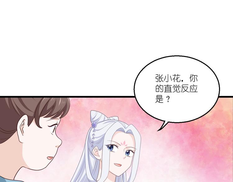 第34话：最佳CEO80