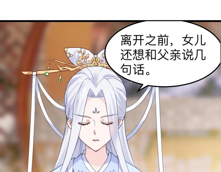 第2话:忽悠老父亲101