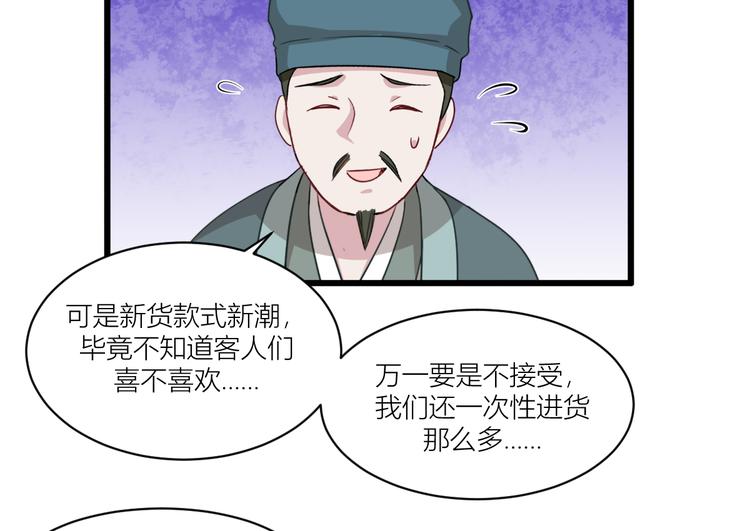 第17话：大小姐真是商业奇才！16