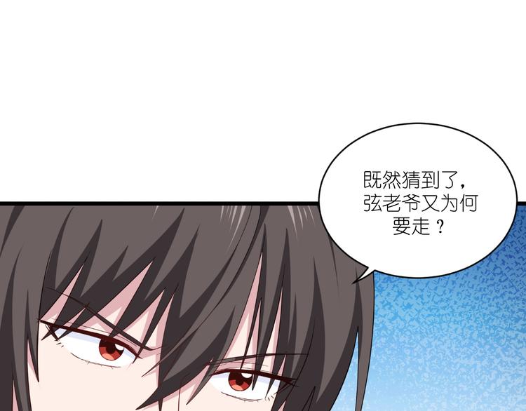第31话：皇亲国戚45