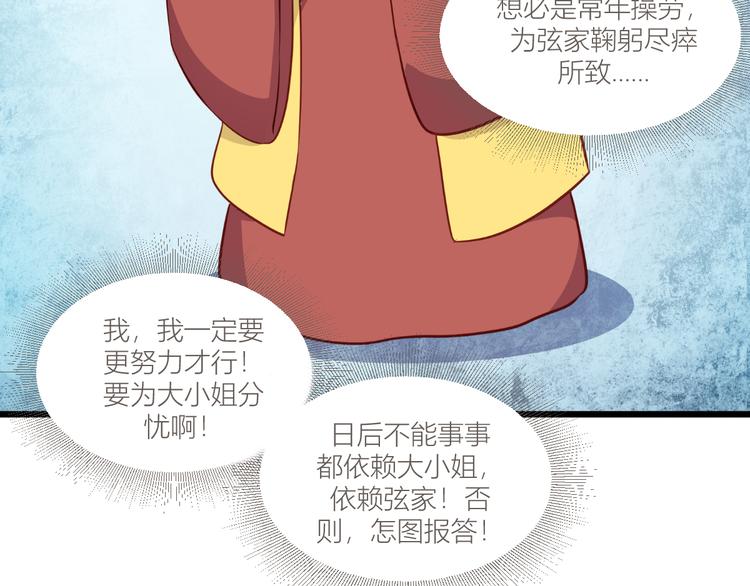 第18话：赵小二，你可以的！26