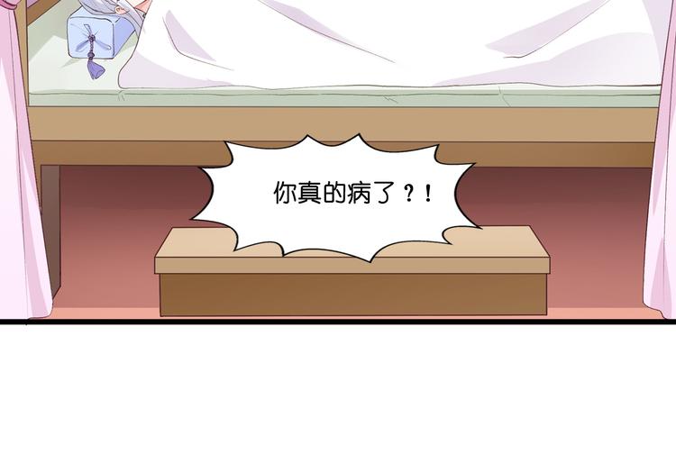 第8话：穿越了还要被催婚？！33