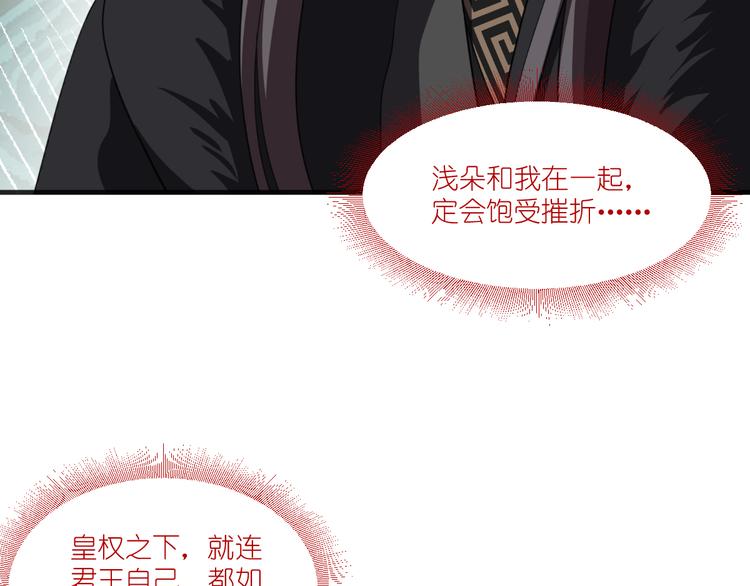 第32话：吾乃，暴君9