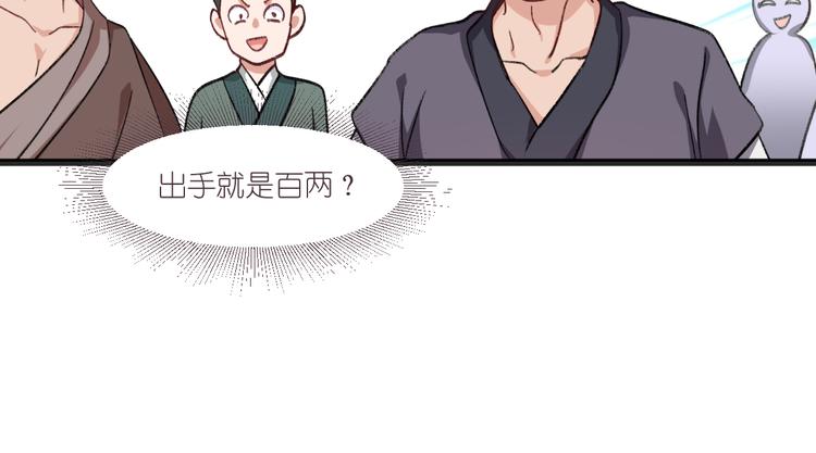 第23话：愉快的花钱啦~87