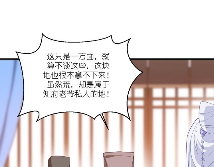 第33话：超赞的败家计划81