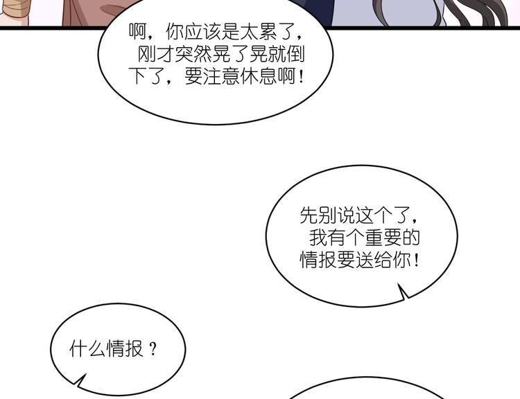 第27话：快进到上门提亲？84
