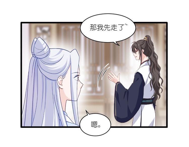 第28话：岳丈，本王来了！24