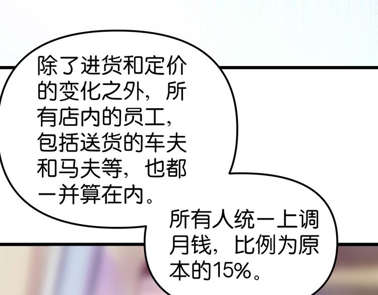 第3话：统统接管啦~29