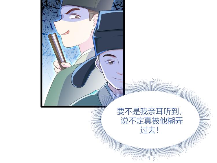 第21话：好一个绿茶男57