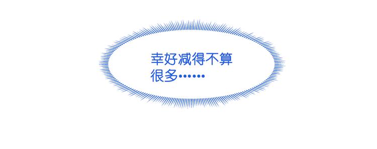 第8话：穿越了还要被催婚？！69