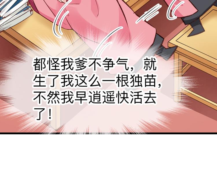 第2话:忽悠老父亲27