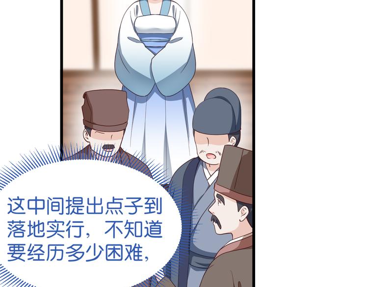 第34话：最佳CEO105
