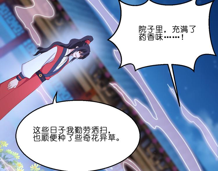 第13话：现在！你就砍啊!92