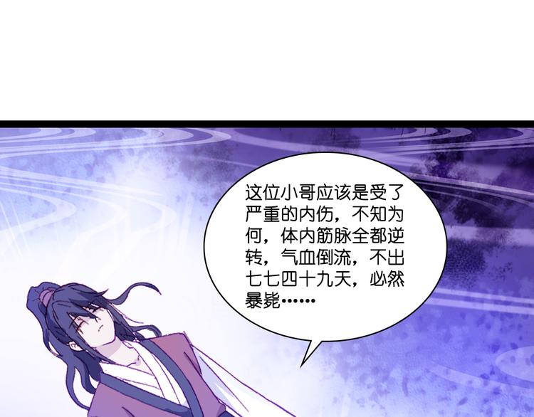 第5话：倒让本王起了兴致~36