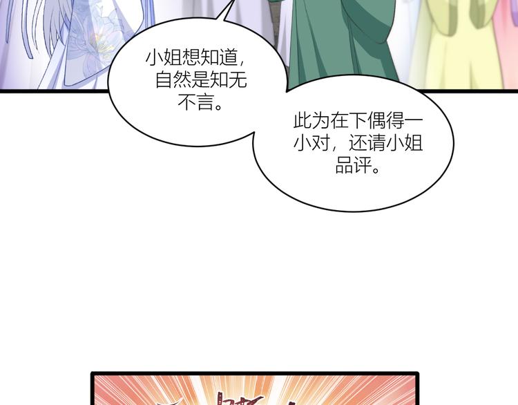 第21话：好一个绿茶男62