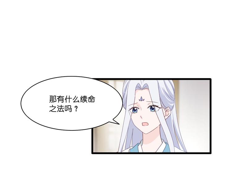 第5话：倒让本王起了兴致~39