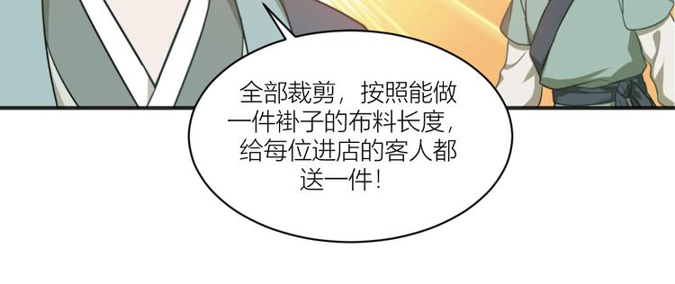第19话：姐总算亏钱啦！92