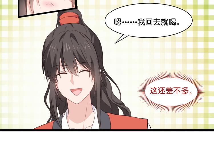 第10话：大王叫我来巡山~66