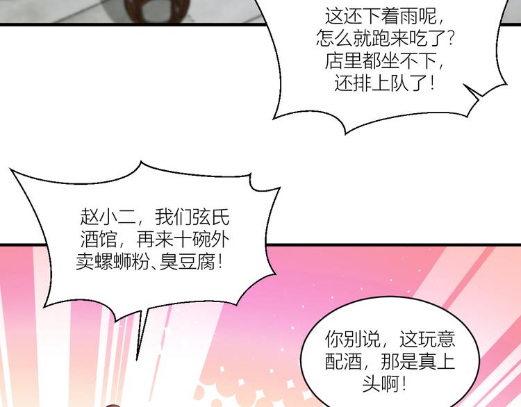 第17话：大小姐真是商业奇才！60