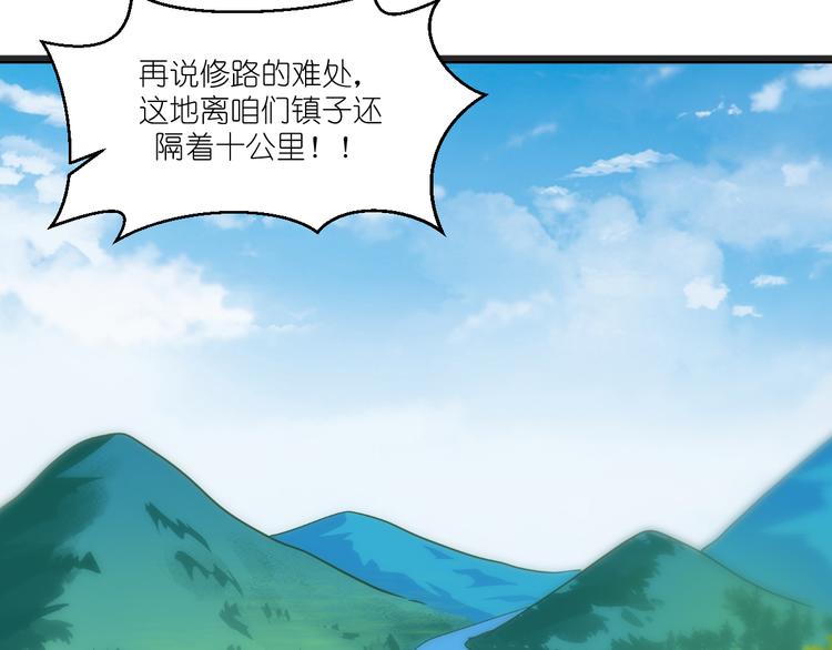 第33话：超赞的败家计划86