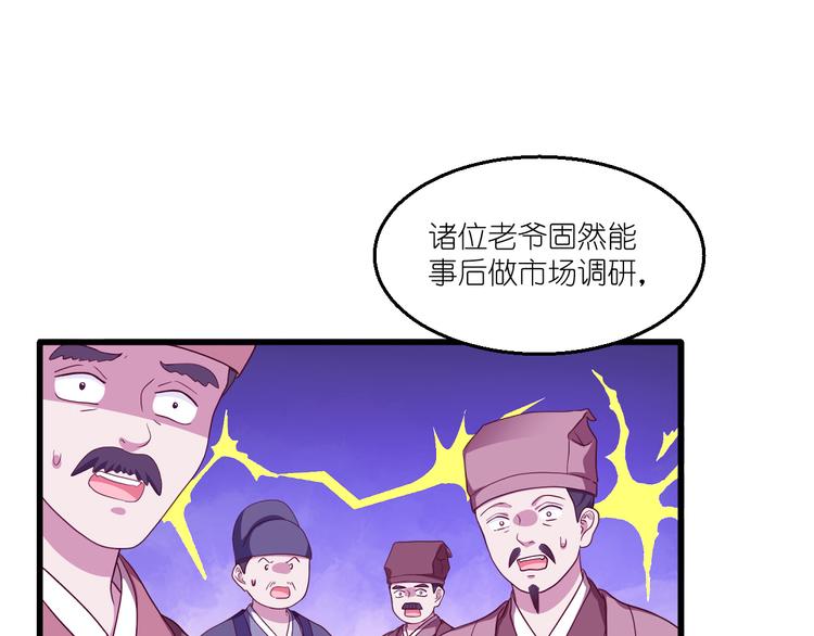 第34话：最佳CEO38