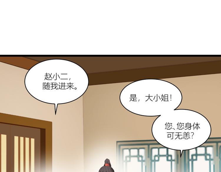 第18话：赵小二，你可以的！21