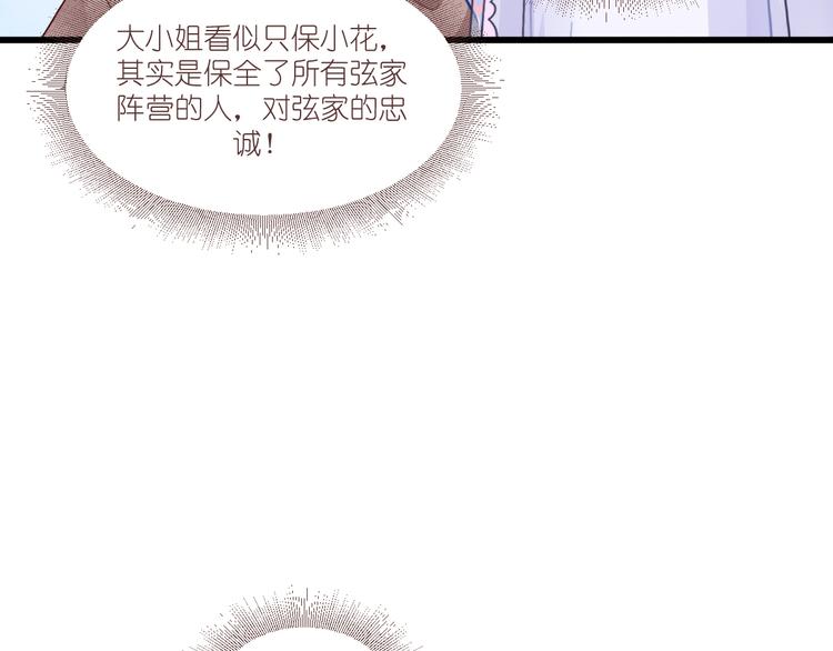 第38话：一切都在掌握32