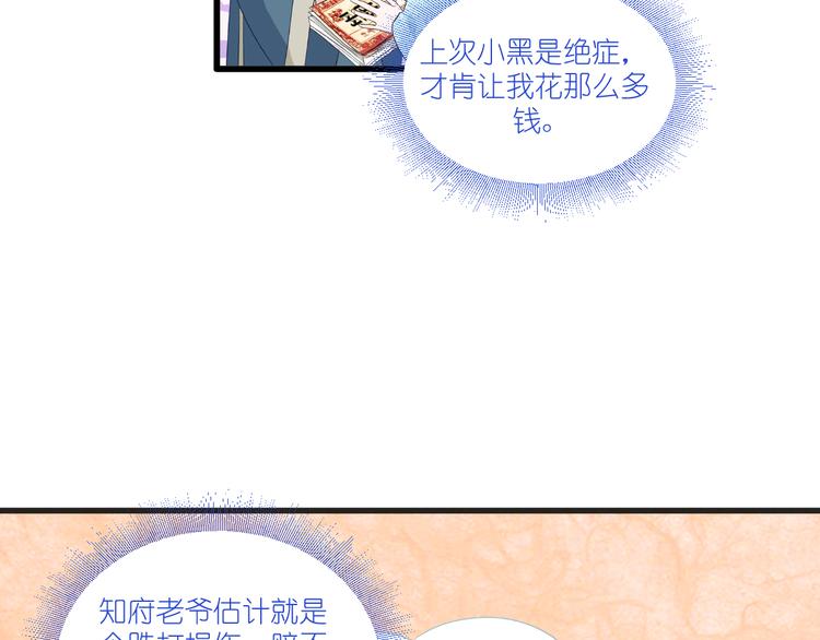 第37话：大小姐的人设71