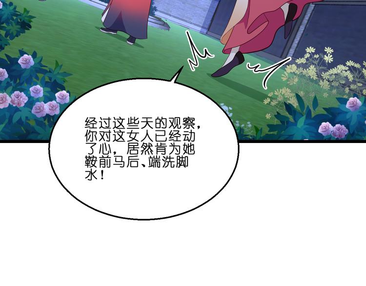 第13话：现在！你就砍啊!55