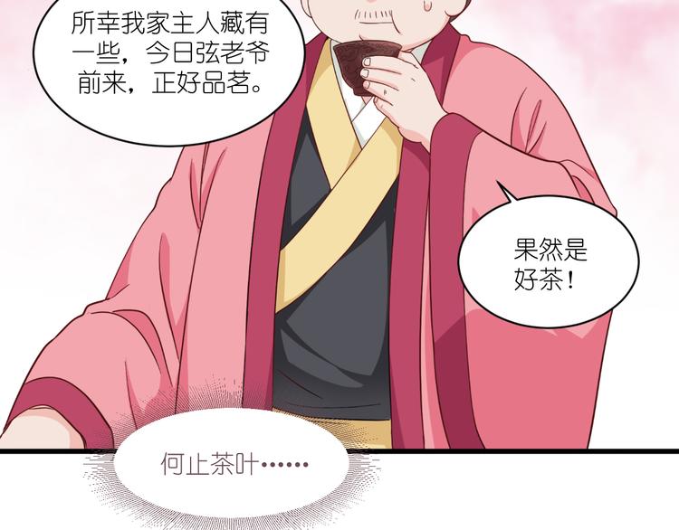 第29话：京城的少爷？102