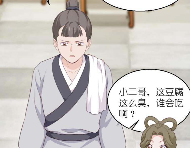 第11话：本小姐最好打抱不平！115
