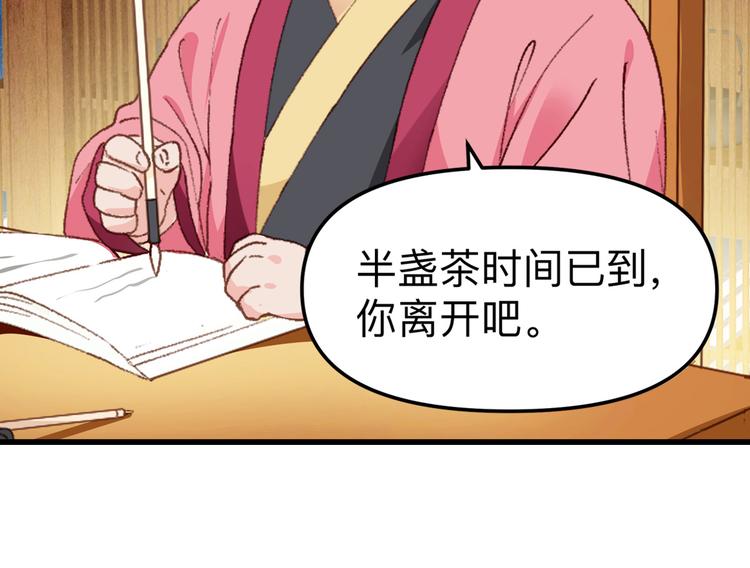 第2话:忽悠老父亲98