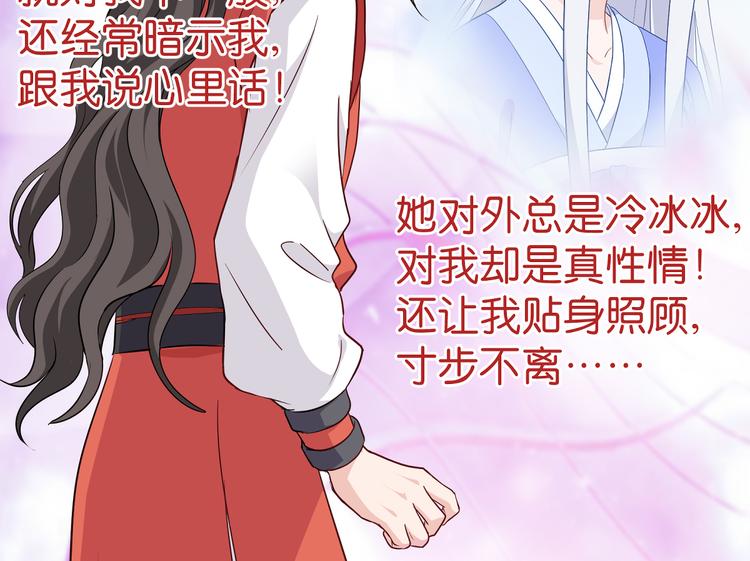 第15话：这女人，好烦！69