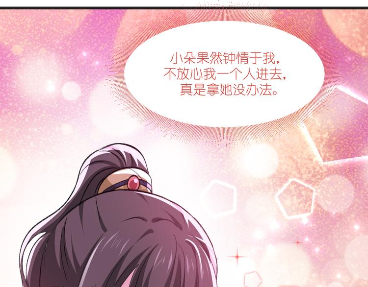 第23话：愉快的花钱啦~49